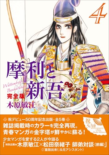 Amazon.co.jp: 木原 敏江: 本、バイオグラフィー、最新アップデート